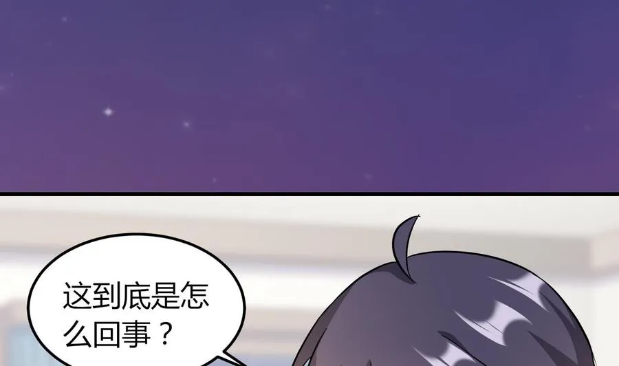 第64话 吃软饭还得人喂 第18页