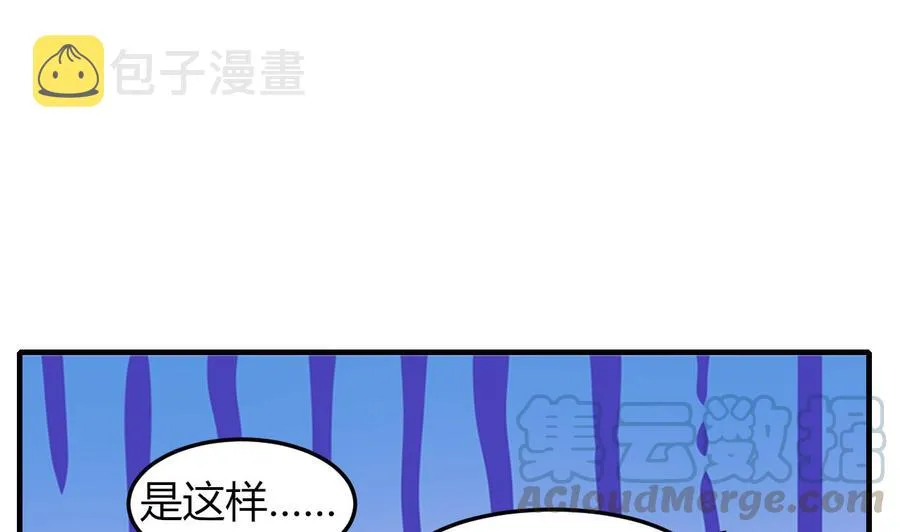 第64话 吃软饭还得人喂 第21页