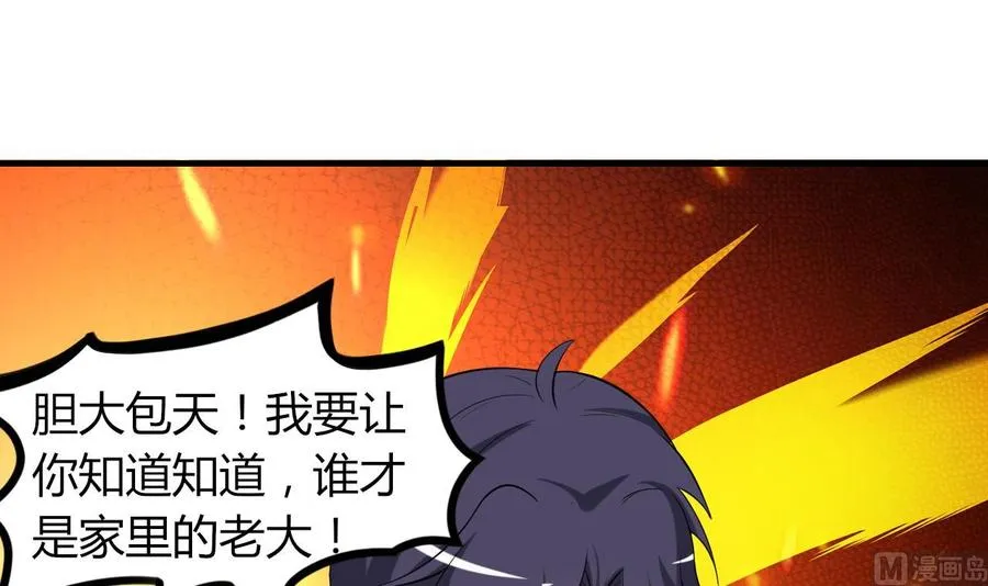 第64话 吃软饭还得人喂 第34页