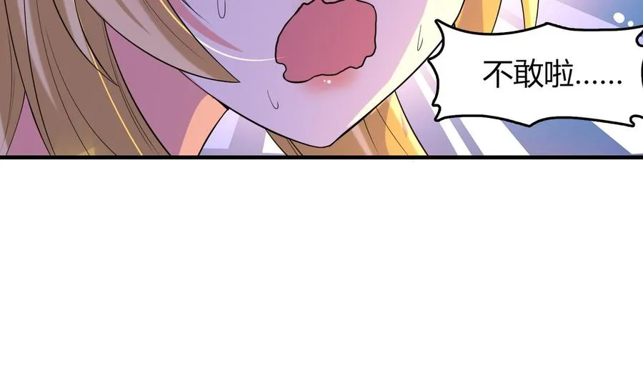 第64话 吃软饭还得人喂 第39页