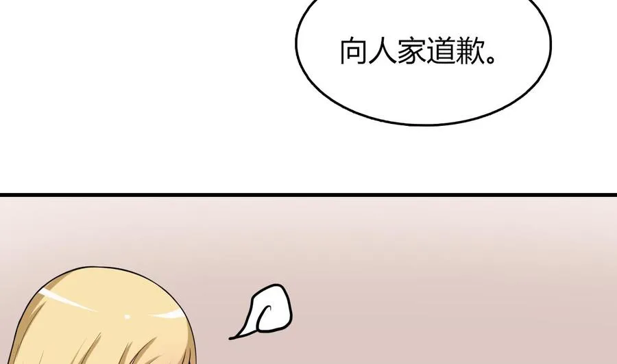 第64话 吃软饭还得人喂 第42页