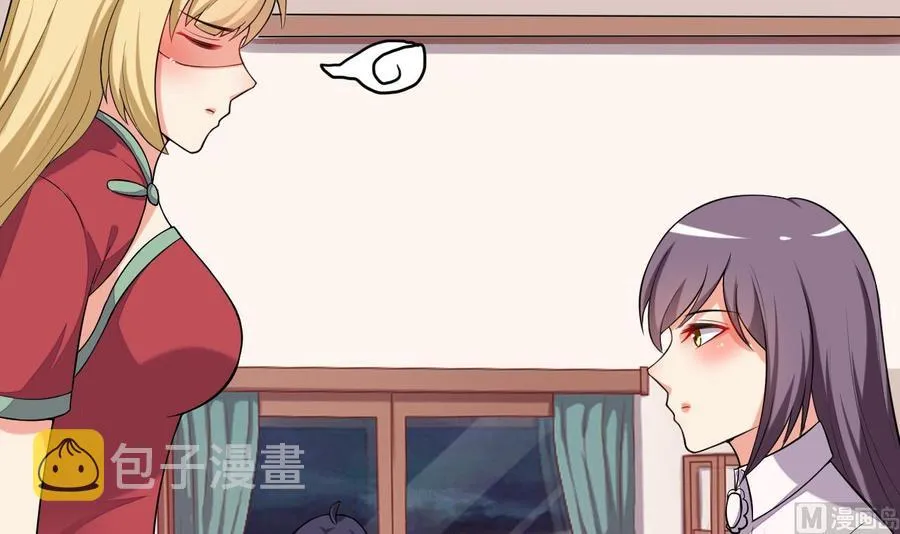 第64话 吃软饭还得人喂 第43页