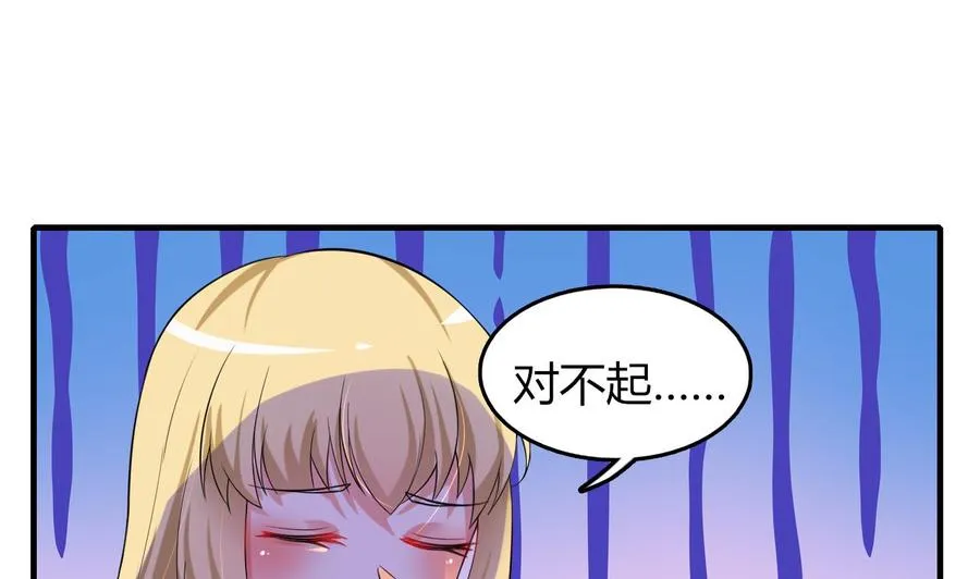 第64话 吃软饭还得人喂 第45页