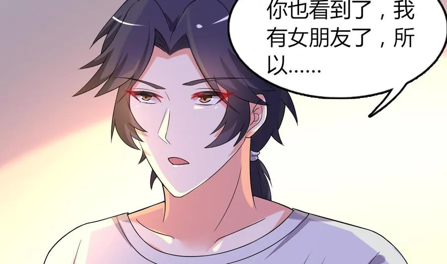 第64话 吃软饭还得人喂 第48页