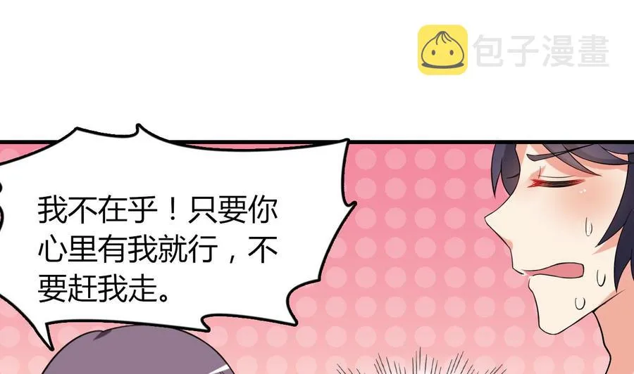 第64话 吃软饭还得人喂 第50页