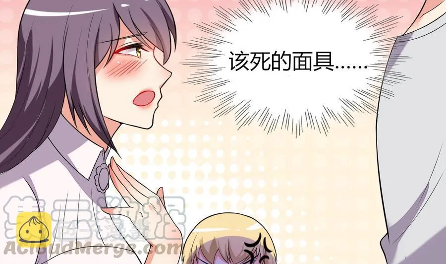 第64话 吃软饭还得人喂 第51页