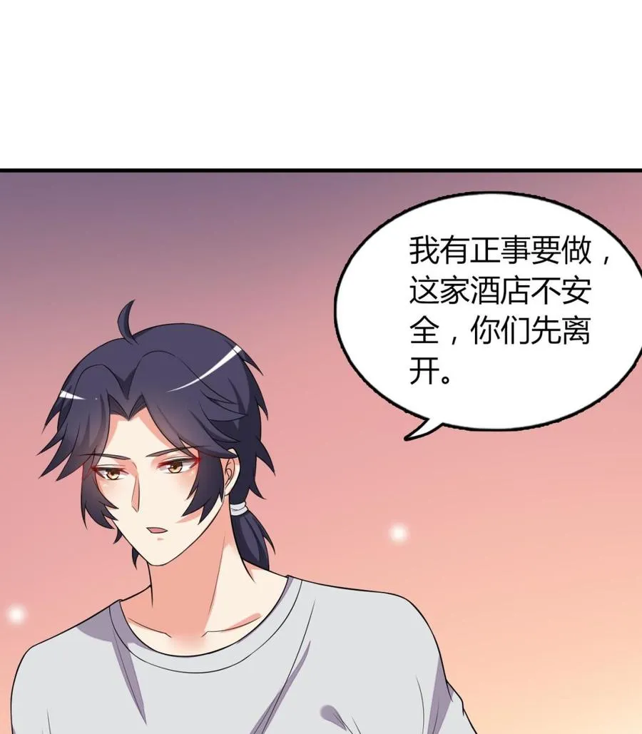 第64话 吃软饭还得人喂 第53页