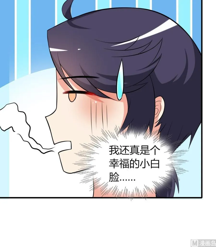 第64话 吃软饭还得人喂 第55页