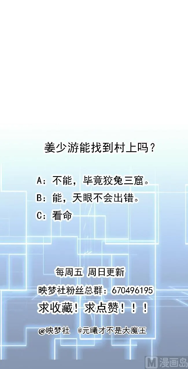 第64话 吃软饭还得人喂 第56页
