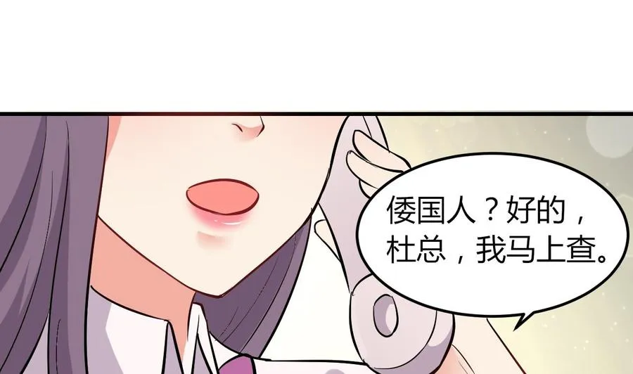 第65话 白芷遇难 第2页