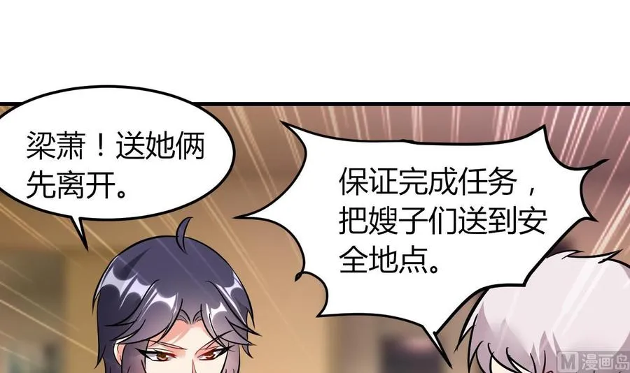 第65话 白芷遇难 第7页