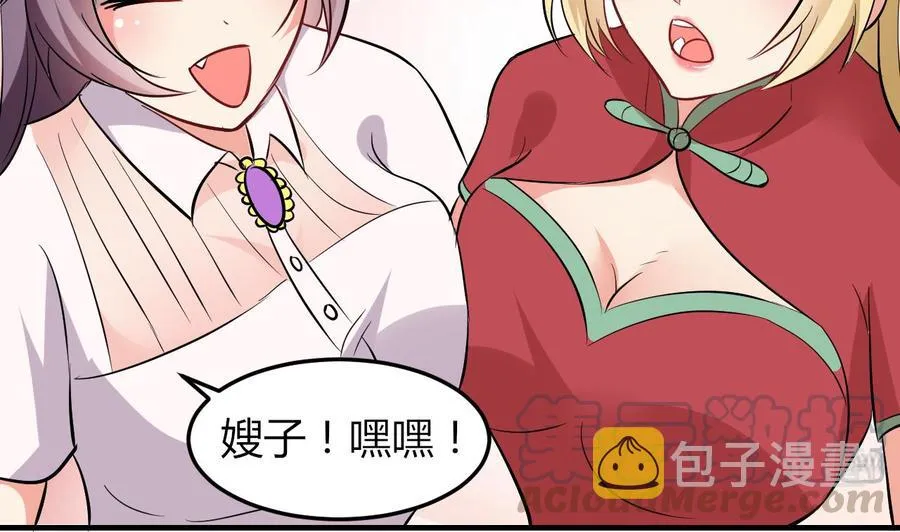 第65话 白芷遇难 第11页