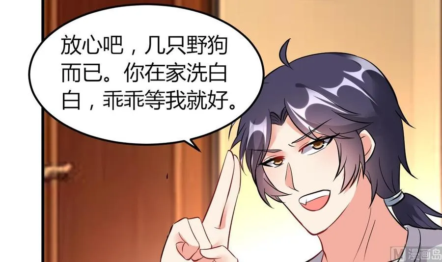 第65话 白芷遇难 第13页