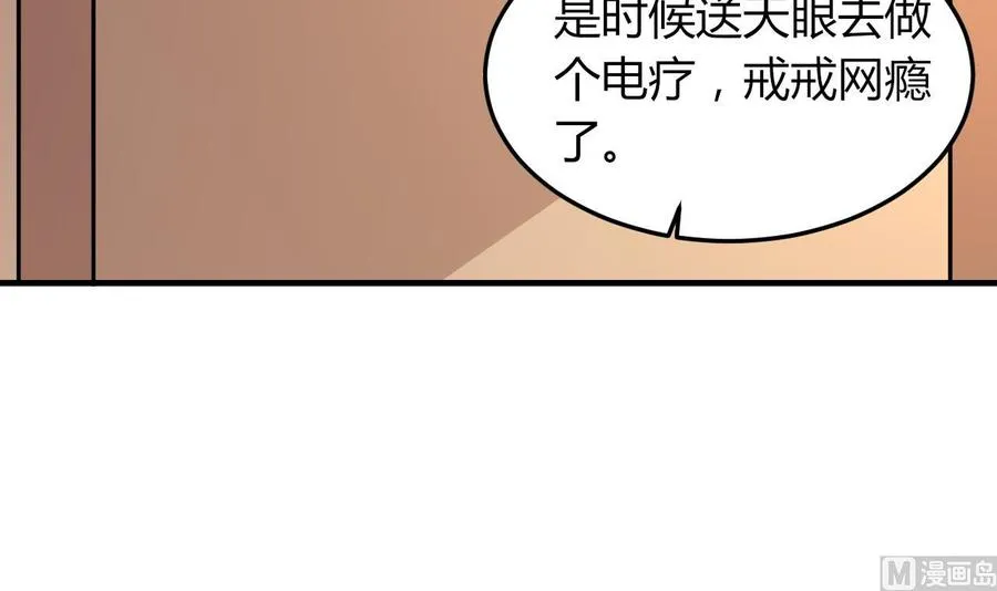 第65话 白芷遇难 第19页