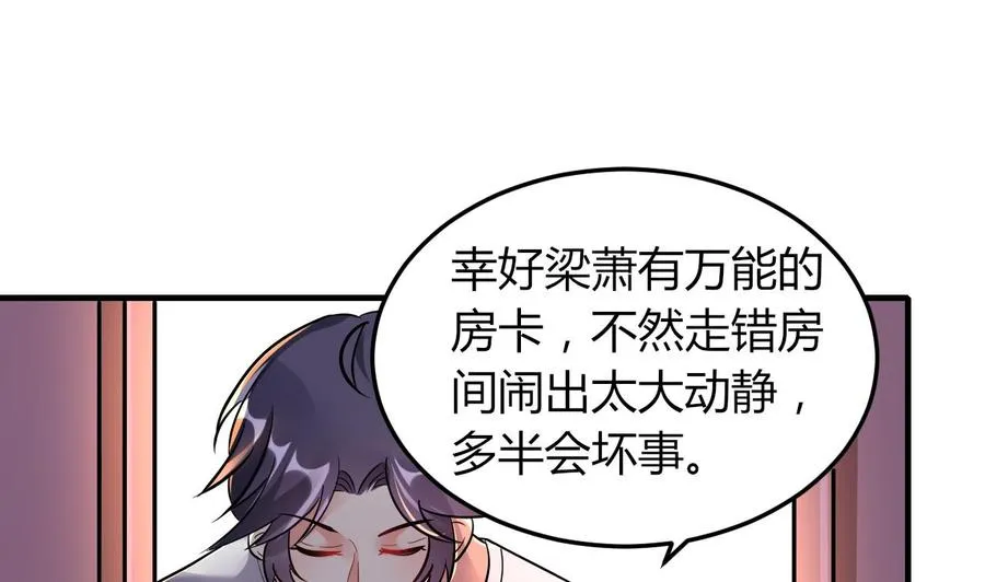 第65话 白芷遇难 第20页