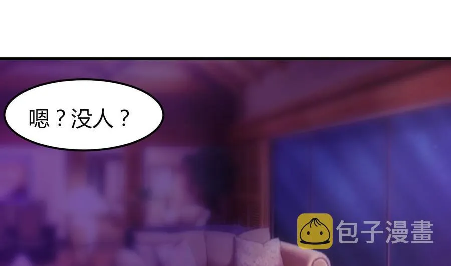 第65话 白芷遇难 第23页