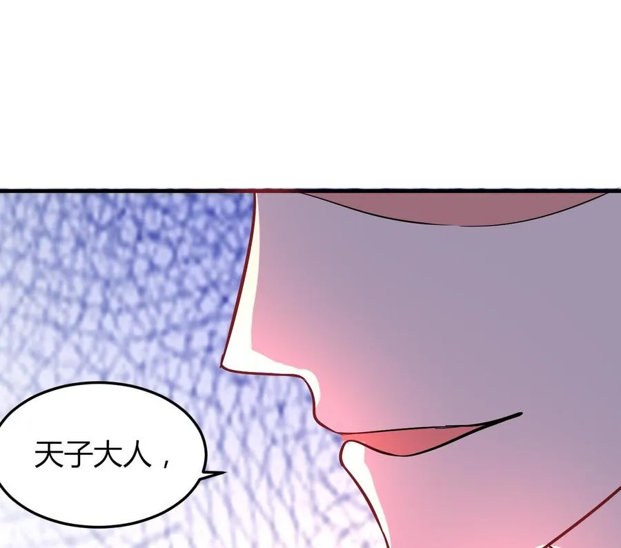 第65话 白芷遇难 第27页