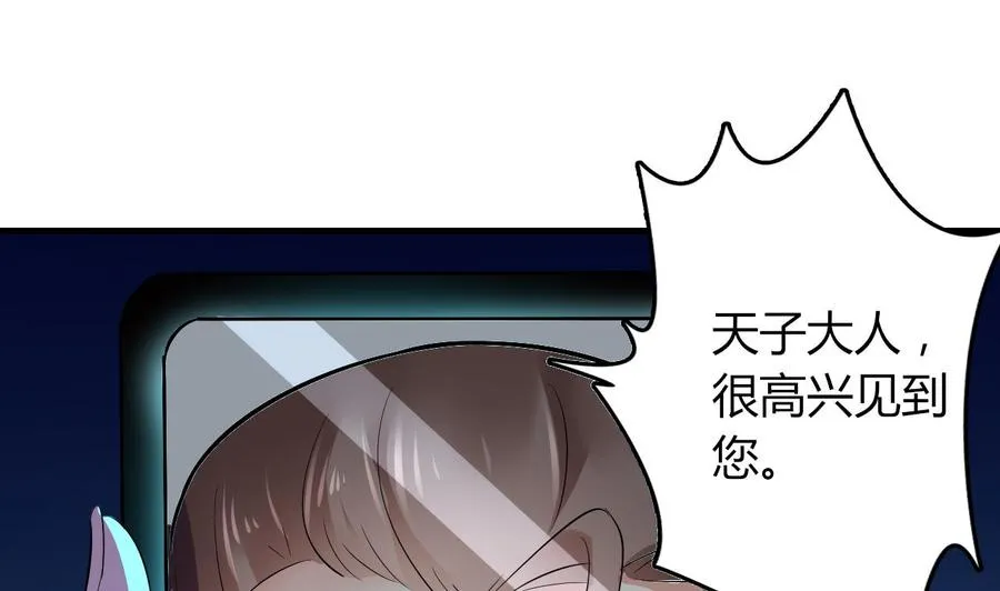 第65话 白芷遇难 第29页