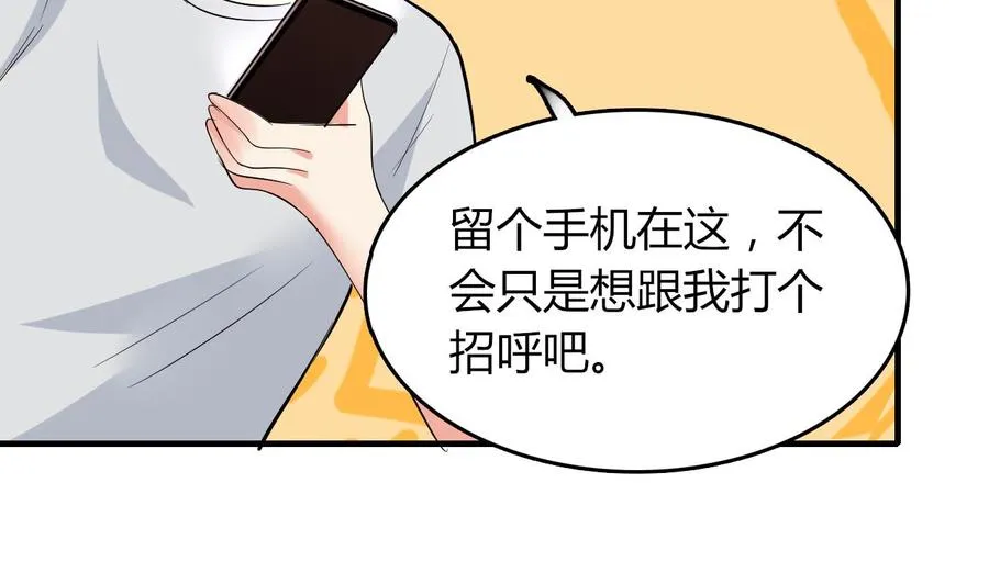 第65话 白芷遇难 第33页