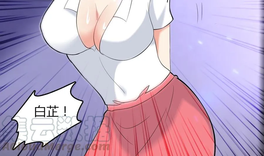 第65话 白芷遇难 第41页