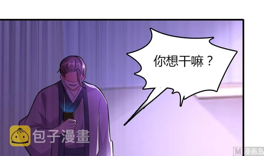 第65话 白芷遇难 第43页