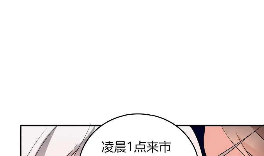 第65话 白芷遇难 第45页