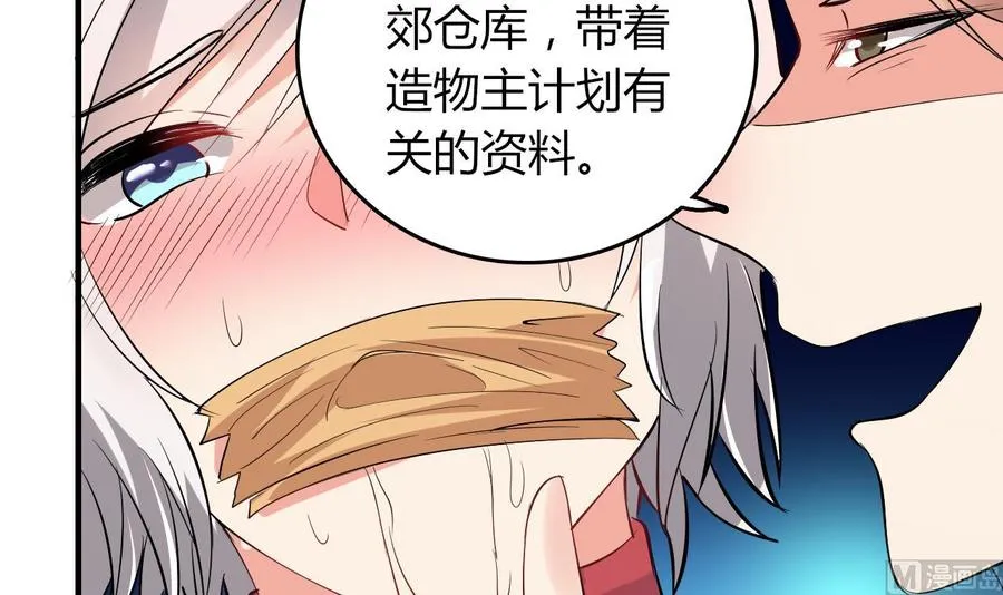 第65话 白芷遇难 第46页