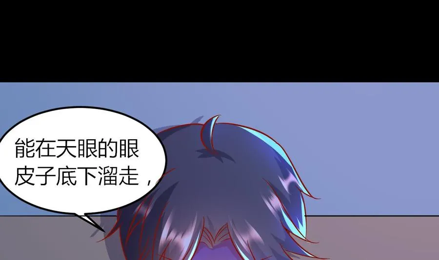 第66话 取样试管 第2页