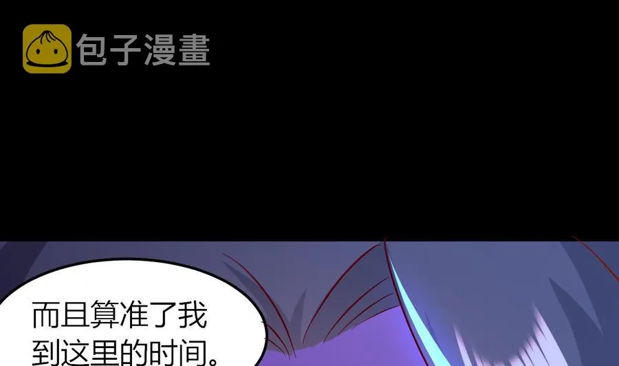 第66话 取样试管 第5页