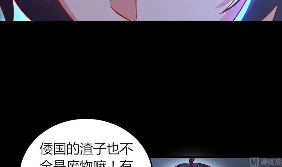 第66话 取样试管 第7页