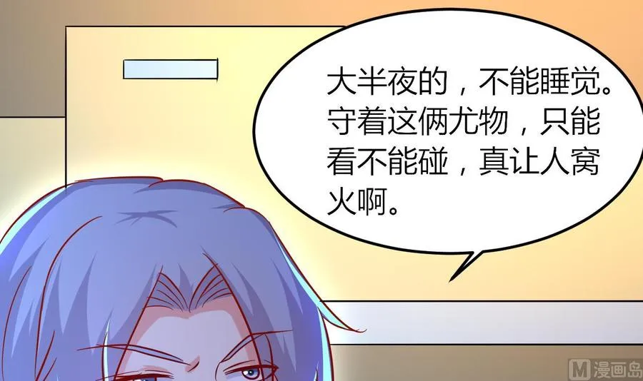 第66话 取样试管 第22页