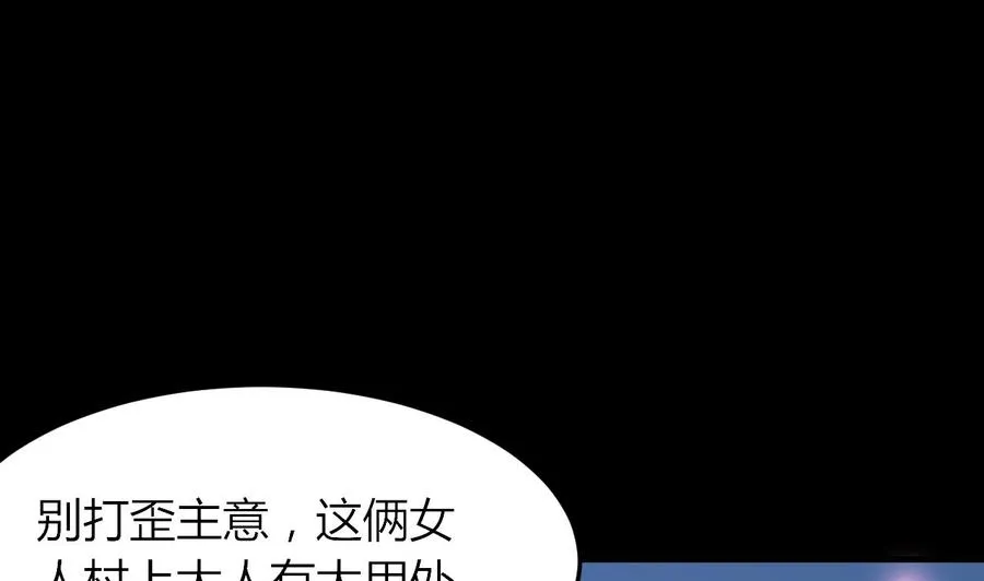 第66话 取样试管 第24页