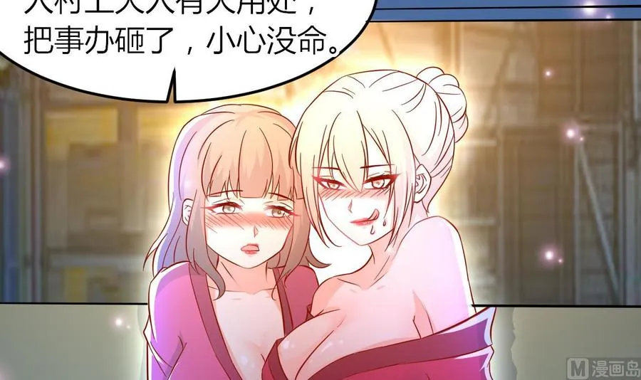 第66话 取样试管 第25页