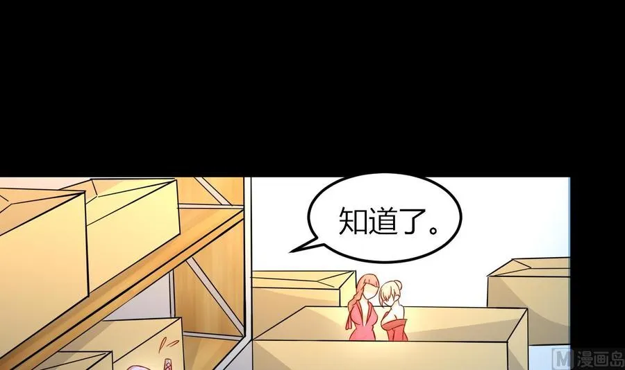 第66话 取样试管 第28页