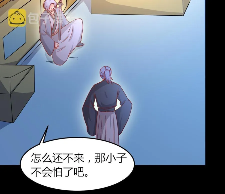 第66话 取样试管 第29页