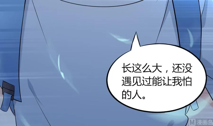 第66话 取样试管 第34页