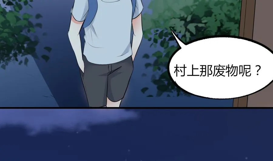 第66话 取样试管 第38页