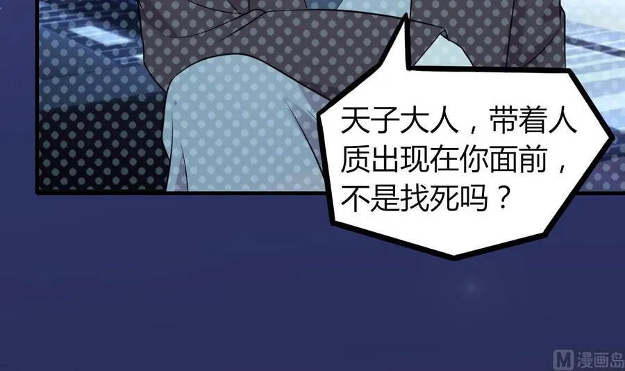 第66话 取样试管 第43页