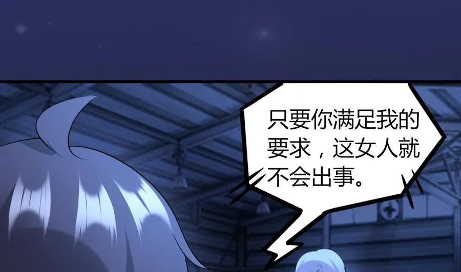第66话 取样试管 第44页