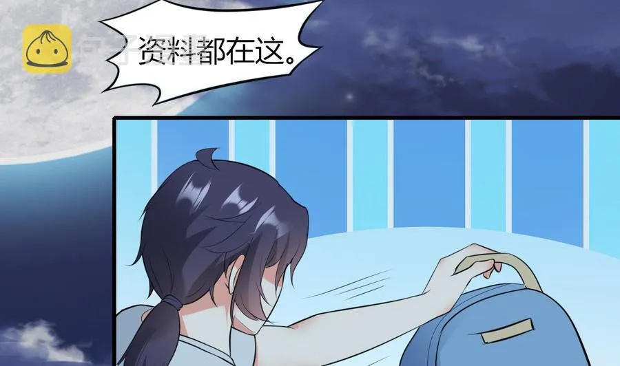 第66话 取样试管 第47页