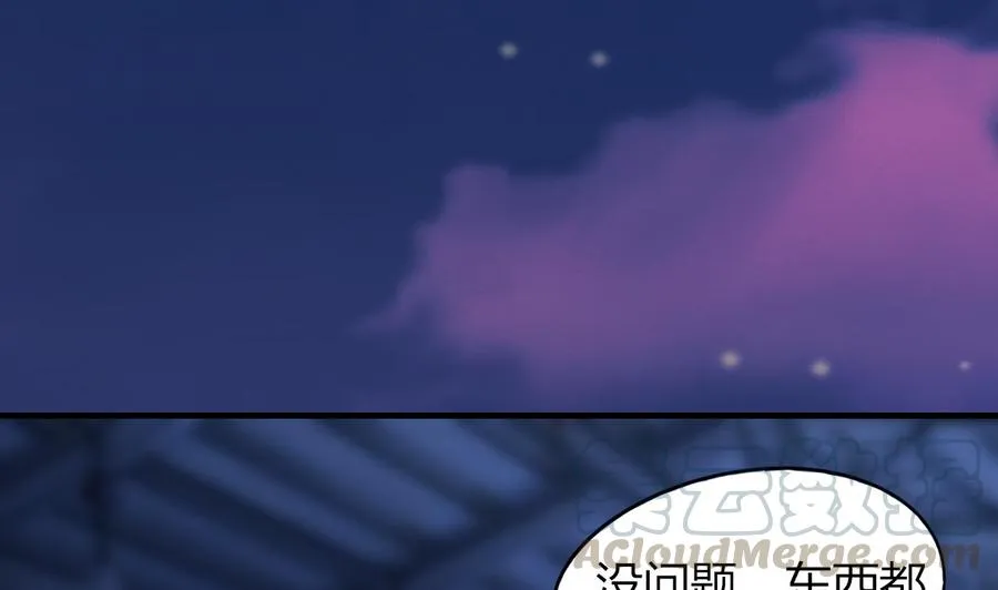 第66话 取样试管 第51页