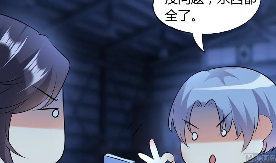 第66话 取样试管 第52页