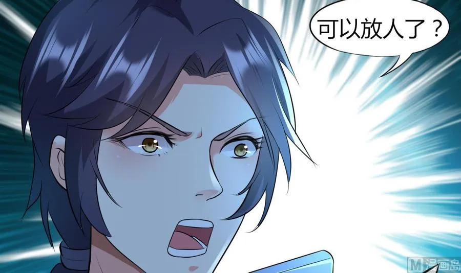 第66话 取样试管 第55页