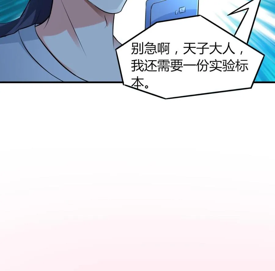 第66话 取样试管 第56页