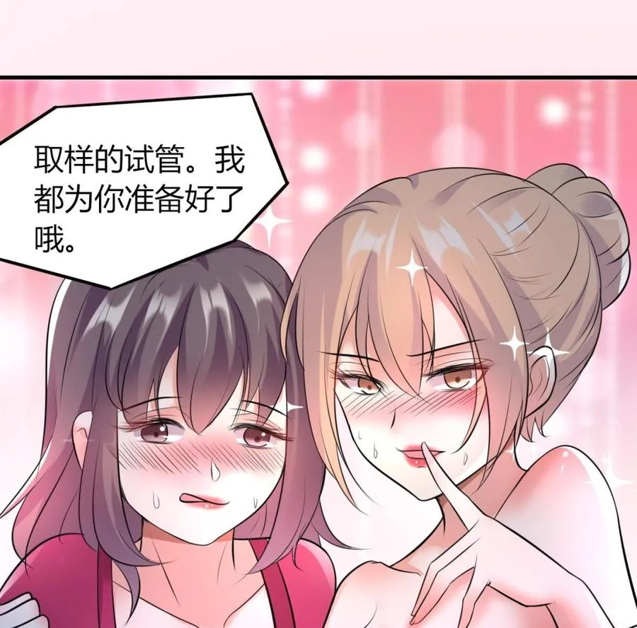 第66话 取样试管 第57页