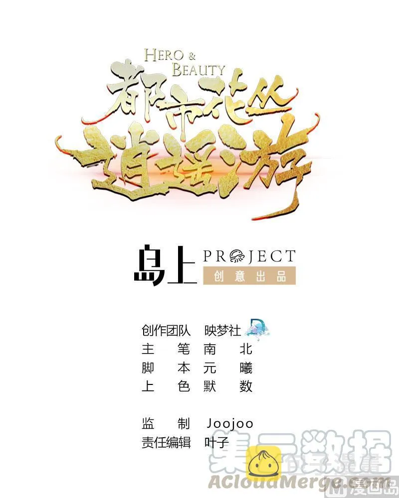 第67话 取样开始 第1页