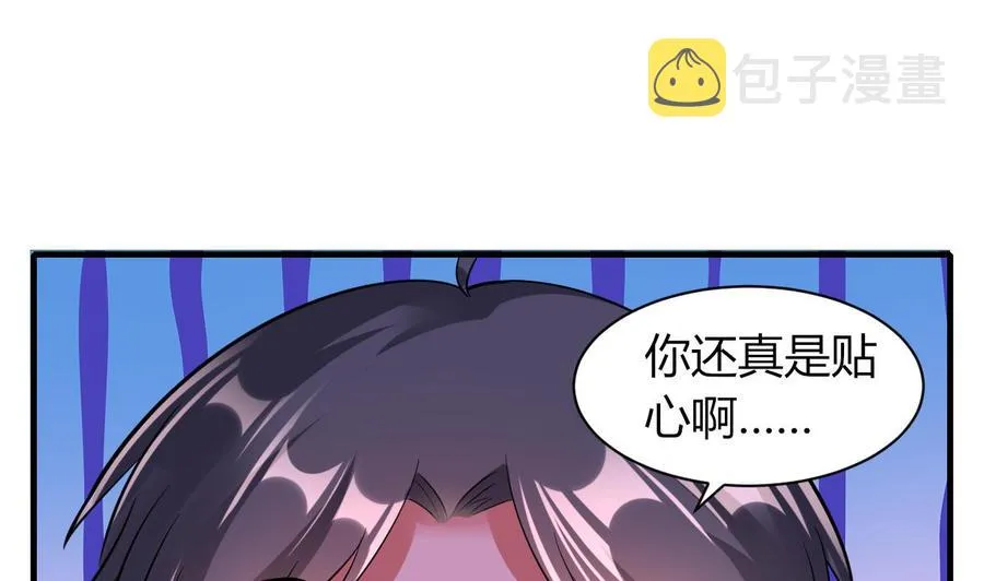 第67话 取样开始 第2页