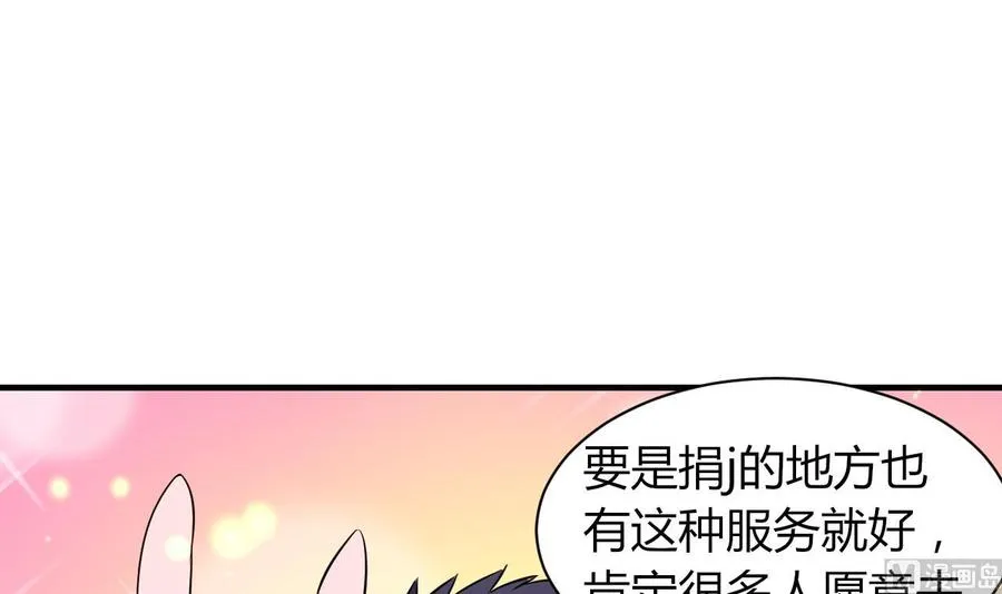第67话 取样开始 第4页