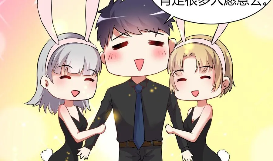第67话 取样开始 第5页