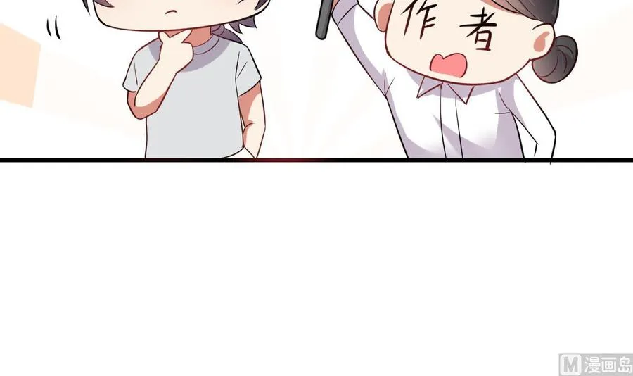 第67话 取样开始 第7页